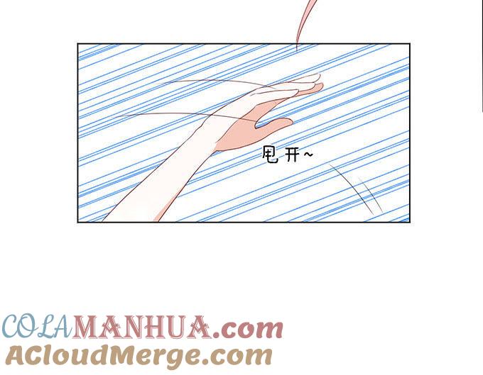 《蜜桃小情人之烈爱知夏》我帮你（2） 第22页