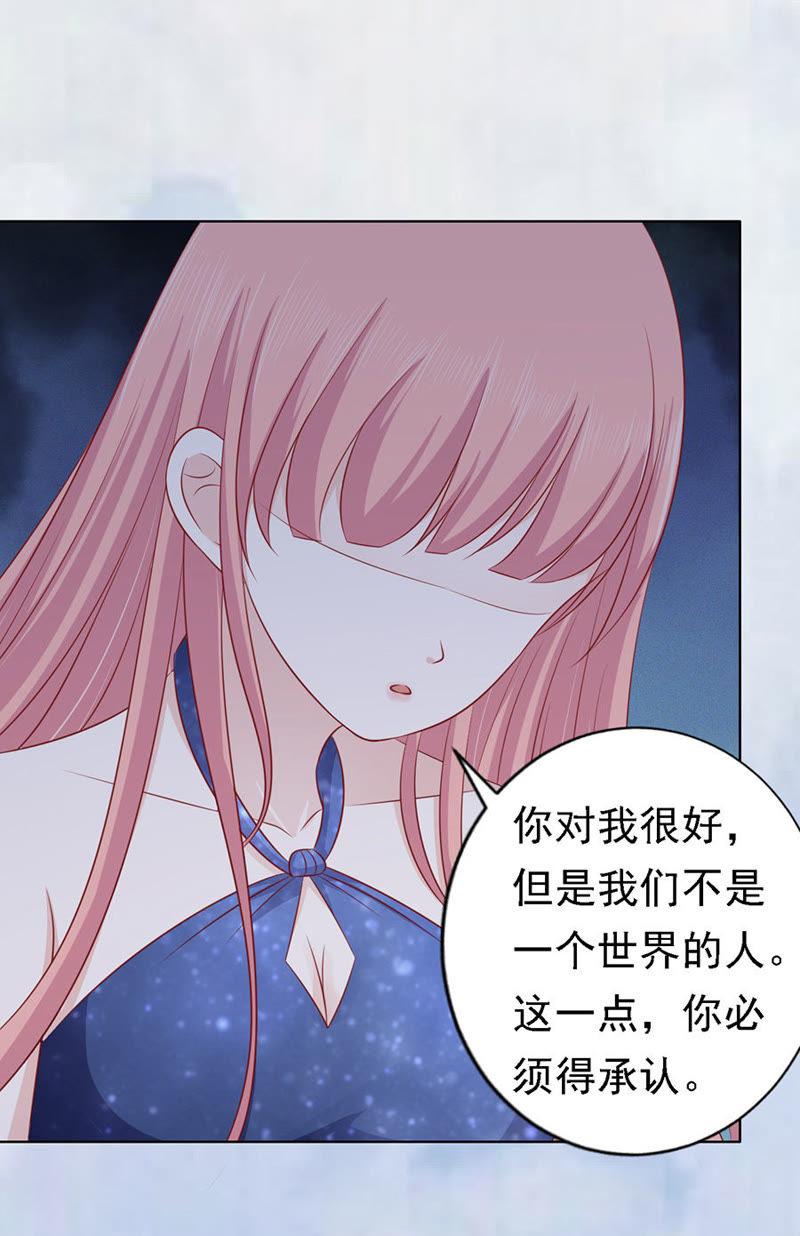 《蜜桃小情人之烈爱知夏》温知夏，你给我滚 第22页