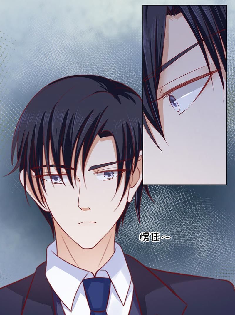 《蜜桃小情人之烈爱知夏》温知夏，你给我滚 第24页