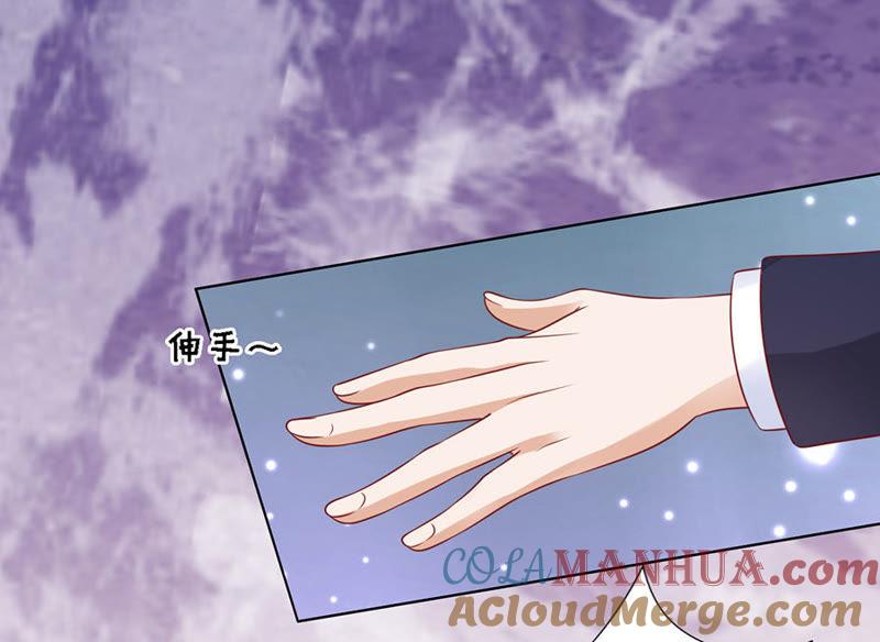 《蜜桃小情人之烈爱知夏》温知夏，你给我滚 第25页