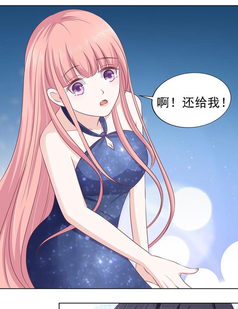 《蜜桃小情人之烈爱知夏》温知夏，你给我滚 第4页
