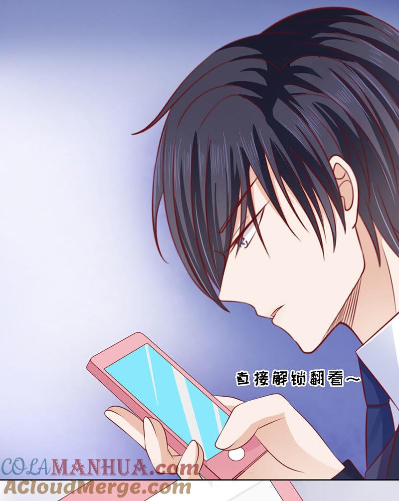 《蜜桃小情人之烈爱知夏》温知夏，你给我滚 第11页