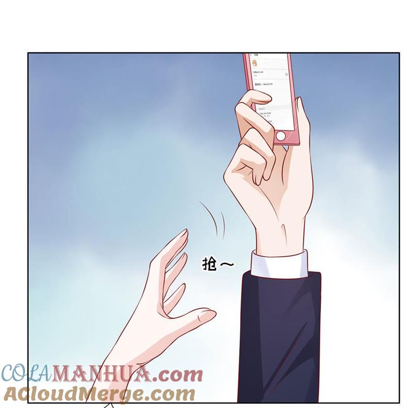 《蜜桃小情人之烈爱知夏》温知夏，你给我滚 第13页