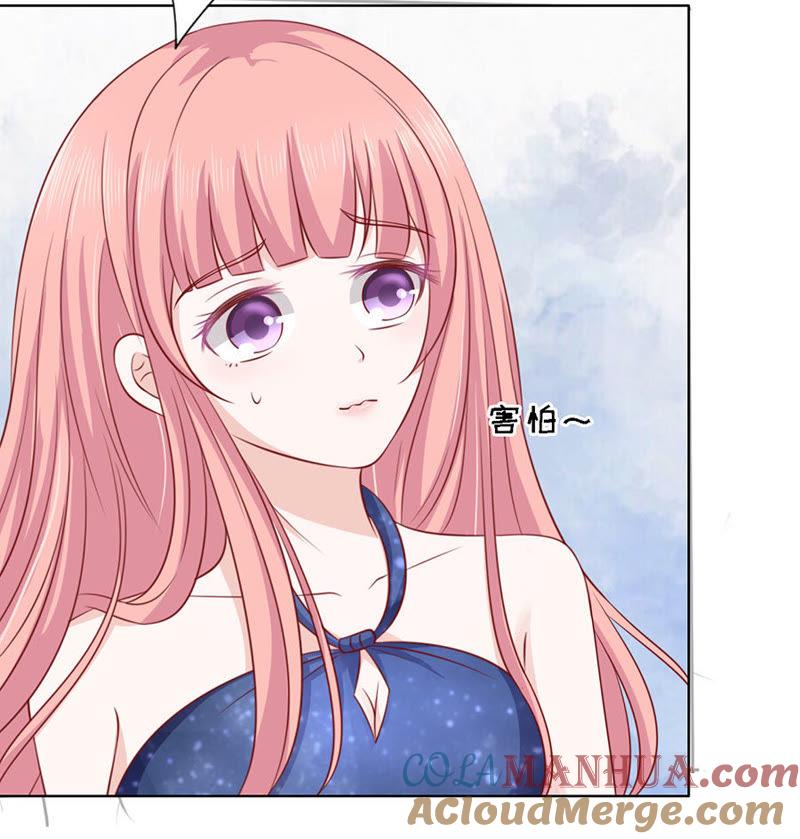 《蜜桃小情人之烈爱知夏》温知夏，你给我滚 第9页