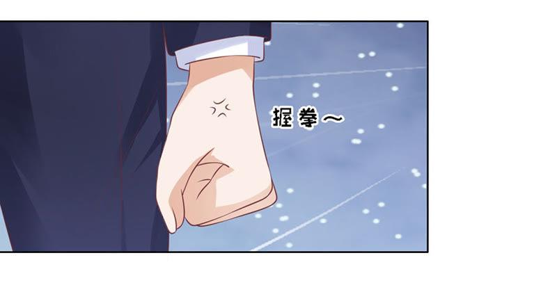 《蜜桃小情人之烈爱知夏》福伯被赶 第8页
