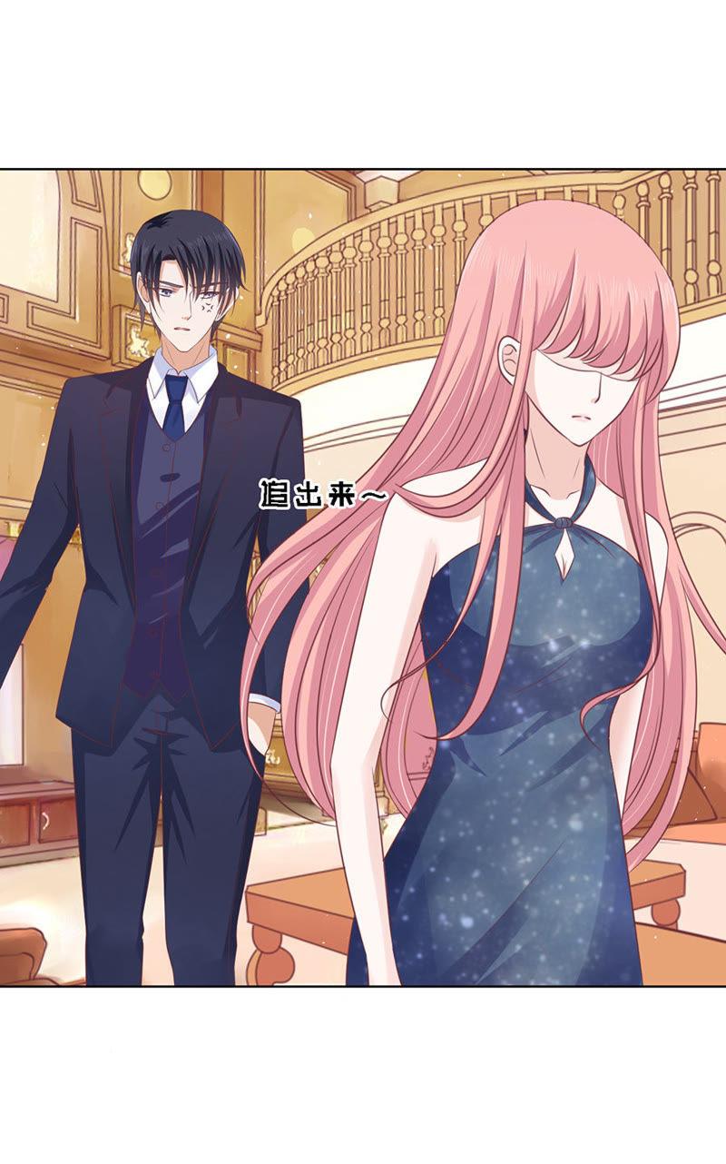 《蜜桃小情人之烈爱知夏》福伯被赶 第4页