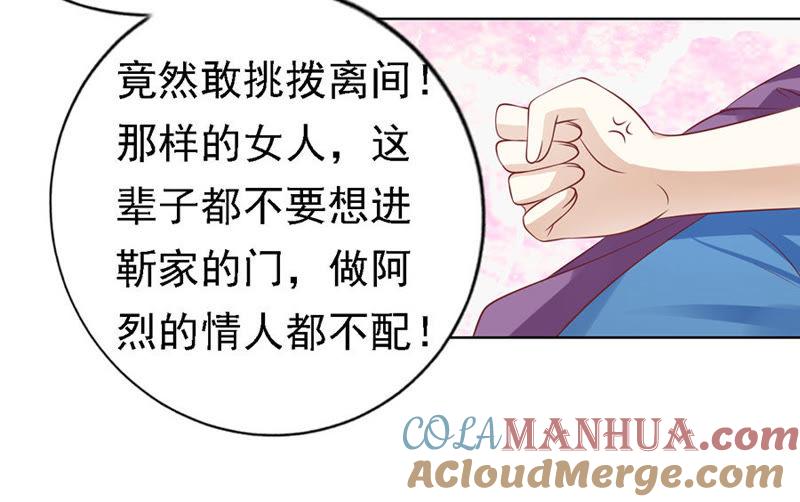 《蜜桃小情人之烈爱知夏》福伯被赶 第39页