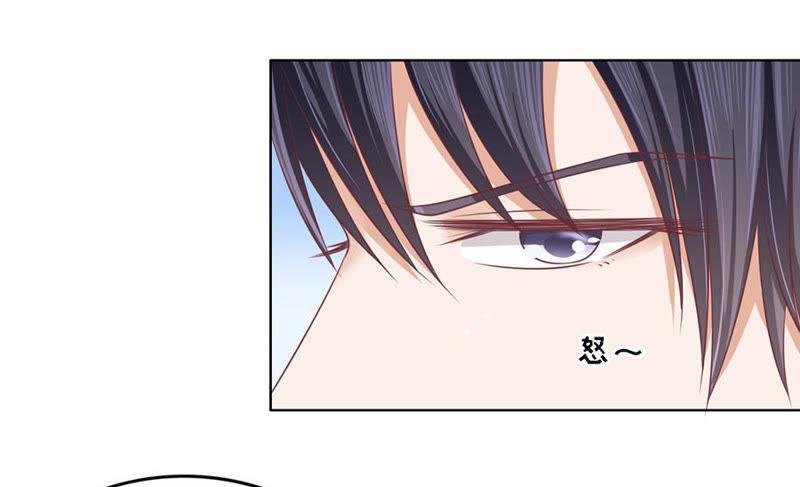 《蜜桃小情人之烈爱知夏》福伯被赶 第18页