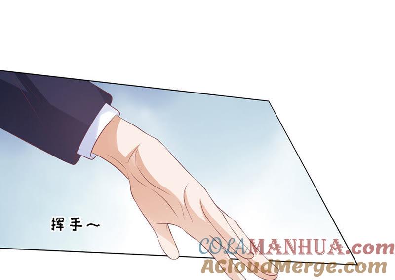 《蜜桃小情人之烈爱知夏》福伯被赶 第9页