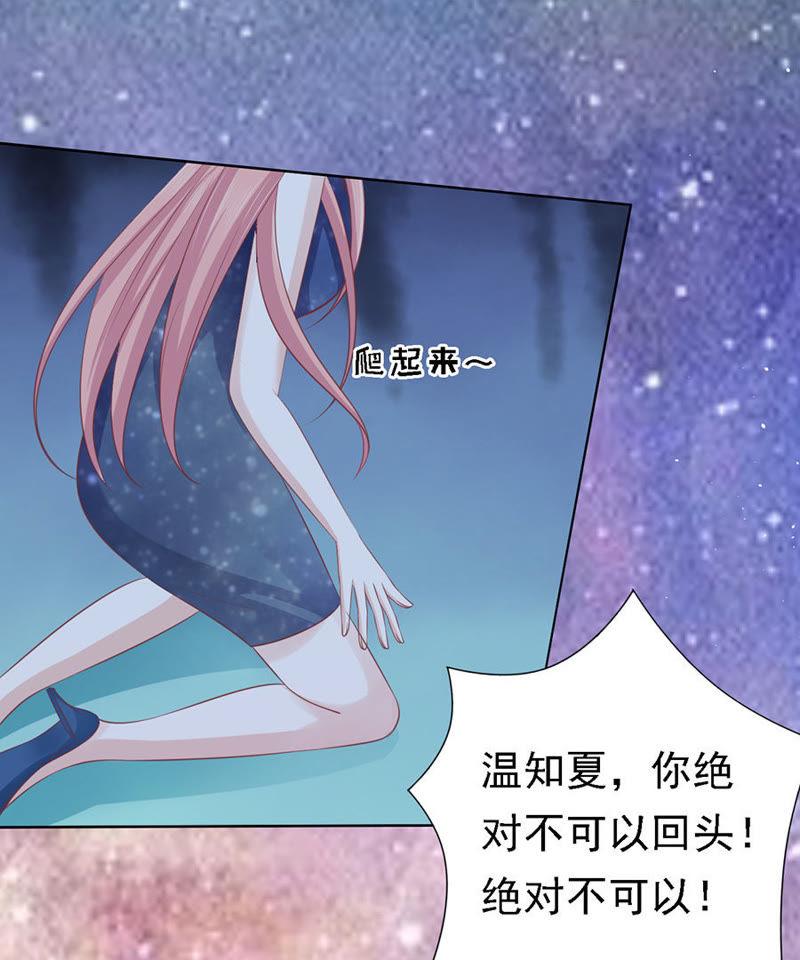 《蜜桃小情人之烈爱知夏》福伯被赶 第2页