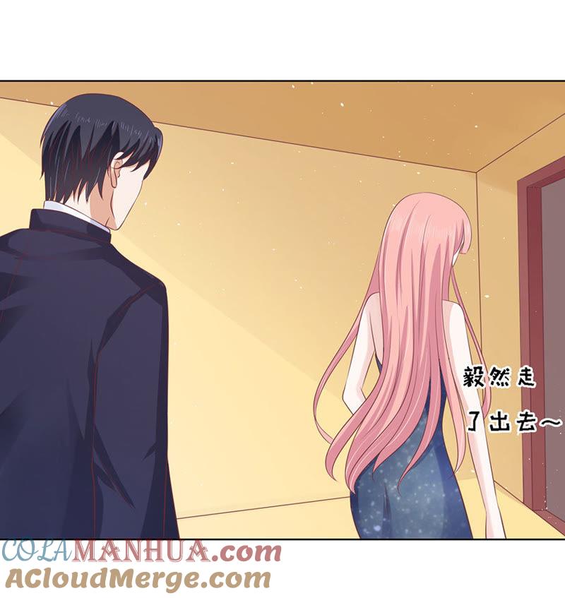 《蜜桃小情人之烈爱知夏》福伯被赶 第7页