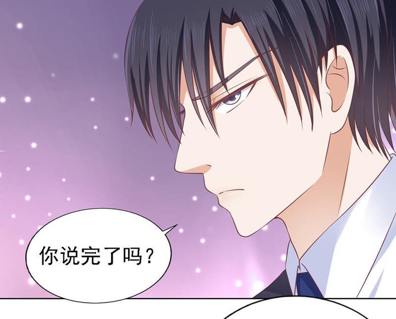《蜜桃小情人之烈爱知夏》福伯被赶 第20页