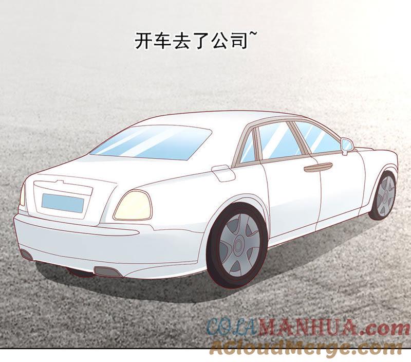 《蜜桃小情人之烈爱知夏》福伯被赶 第27页