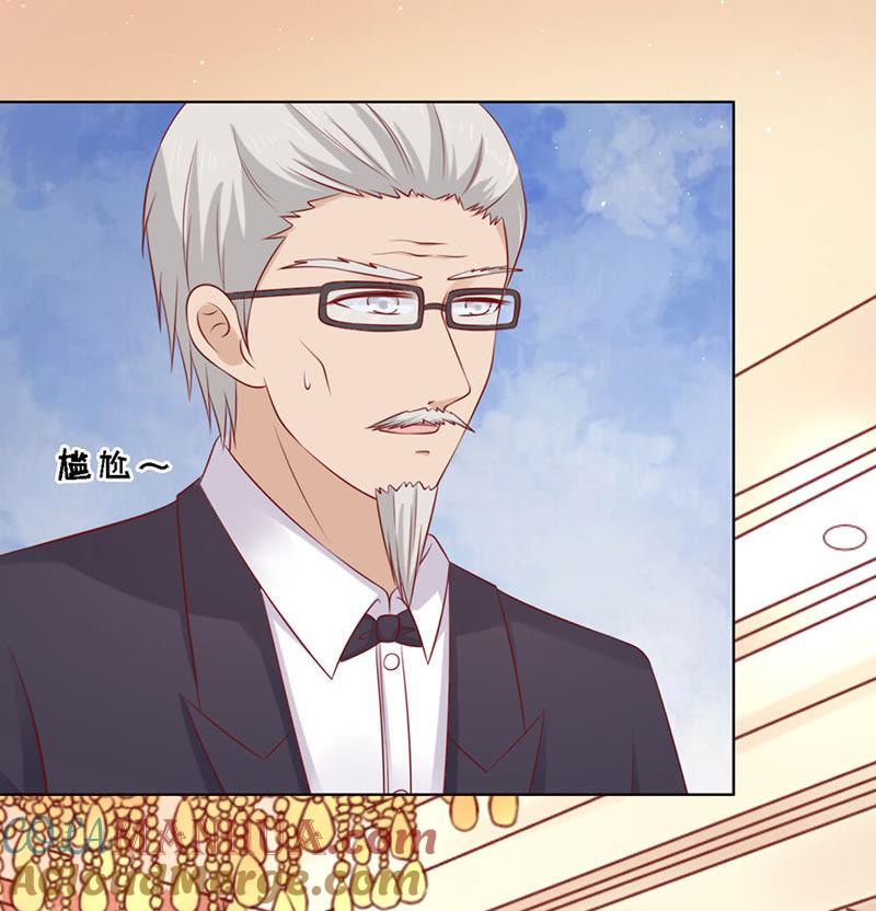 《蜜桃小情人之烈爱知夏》福伯被赶 第33页