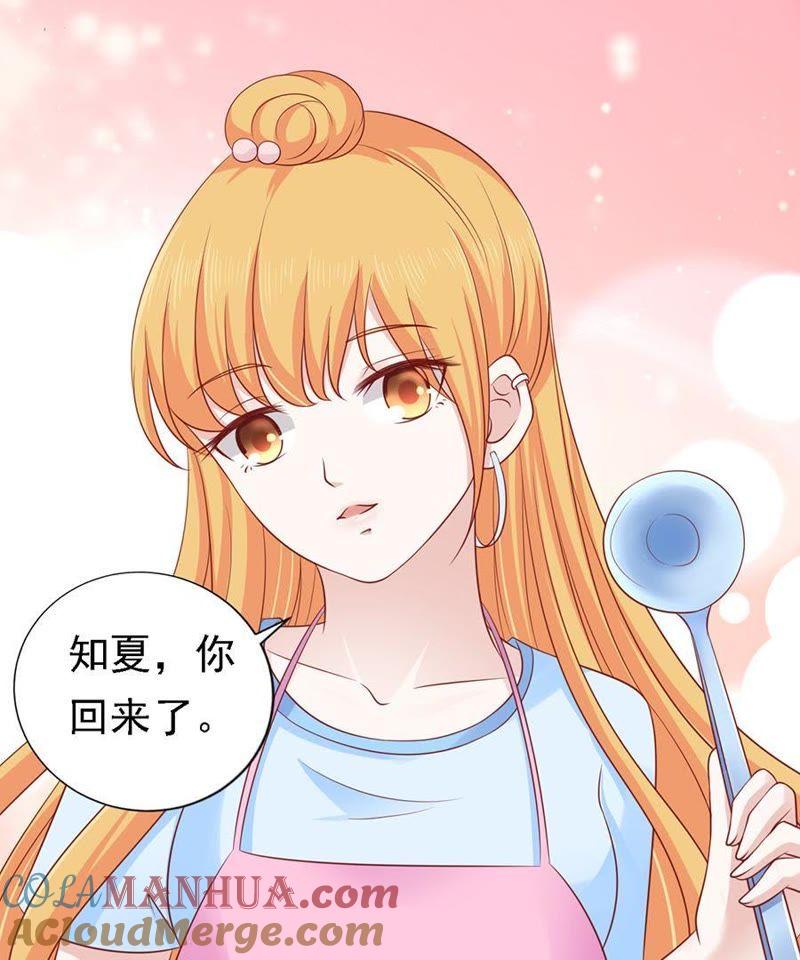 《蜜桃小情人之烈爱知夏》提前准备出国 第46页