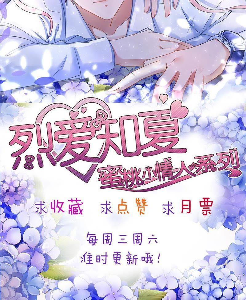 《蜜桃小情人之烈爱知夏》提前准备出国 第50页