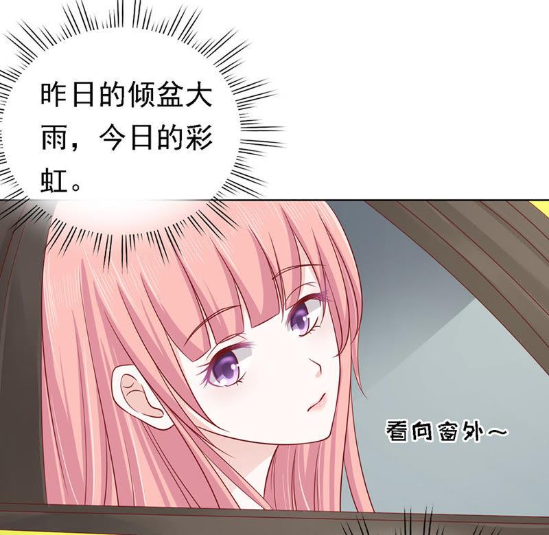《蜜桃小情人之烈爱知夏》提前准备出国 第33页