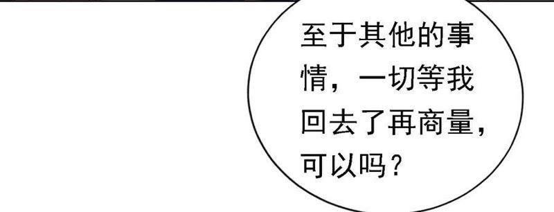 《蜜桃小情人之烈爱知夏》提前准备出国 第29页