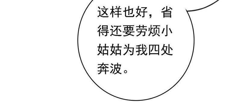 《蜜桃小情人之烈爱知夏》提前准备出国 第26页