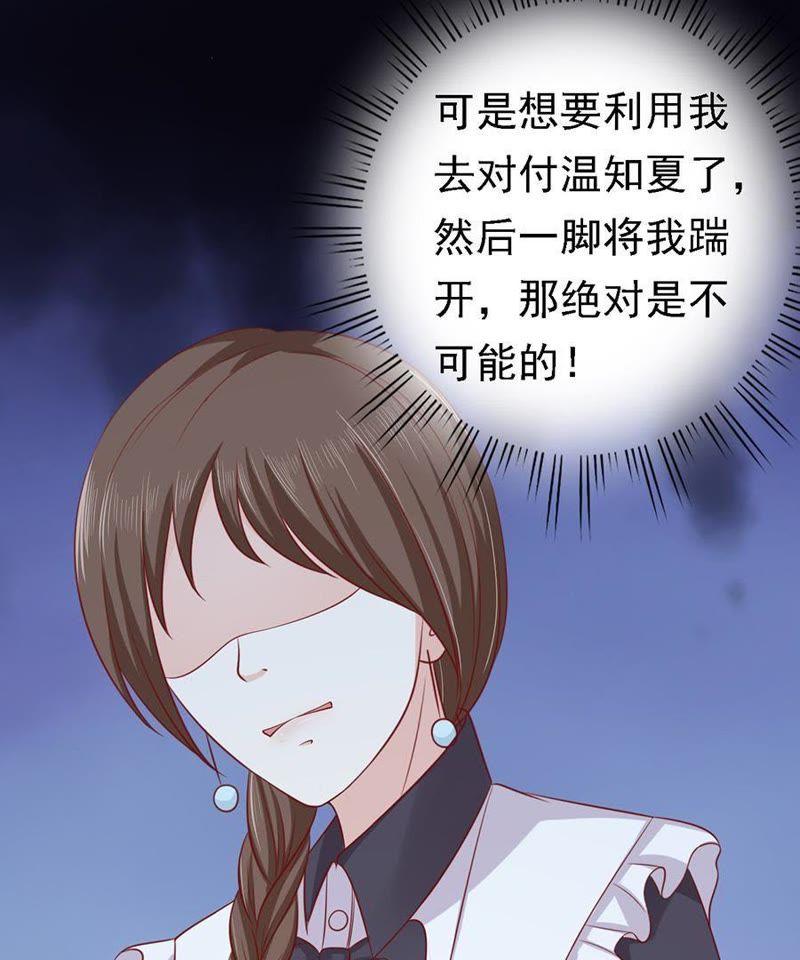 《蜜桃小情人之烈爱知夏》提前准备出国 第17页