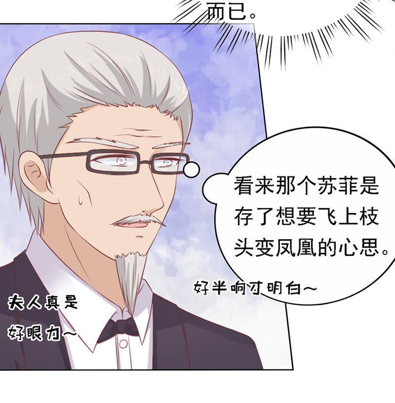 《蜜桃小情人之烈爱知夏》提前准备出国 第12页