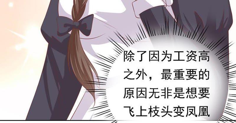 《蜜桃小情人之烈爱知夏》提前准备出国 第11页