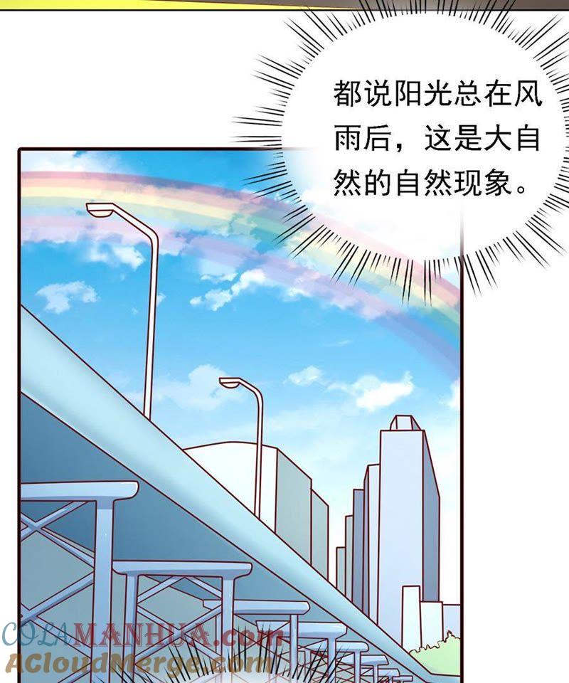 《蜜桃小情人之烈爱知夏》提前准备出国 第34页
