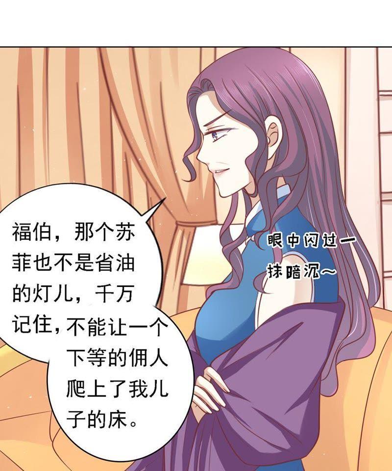 《蜜桃小情人之烈爱知夏》提前准备出国 第8页