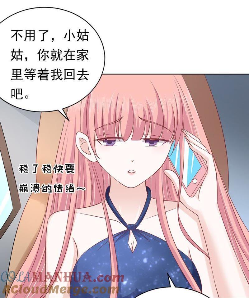 《蜜桃小情人之烈爱知夏》提前准备出国 第28页