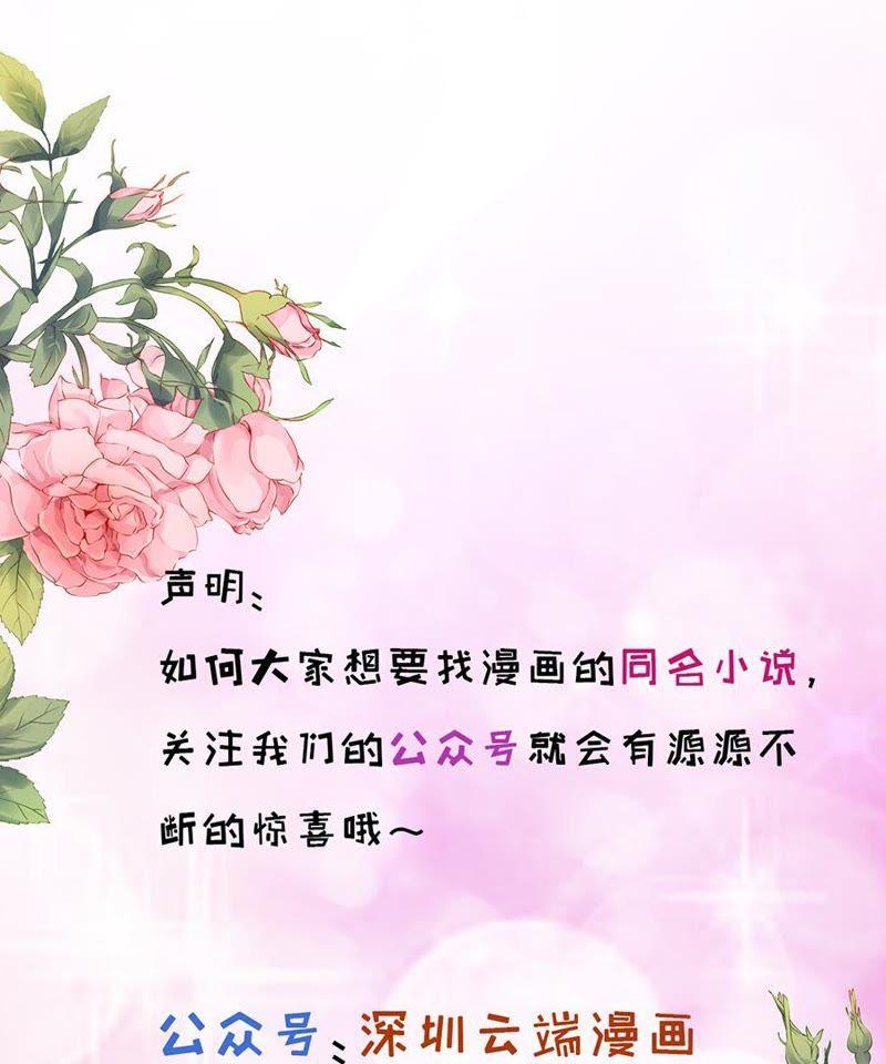 《蜜桃小情人之烈爱知夏》提前准备出国 第51页