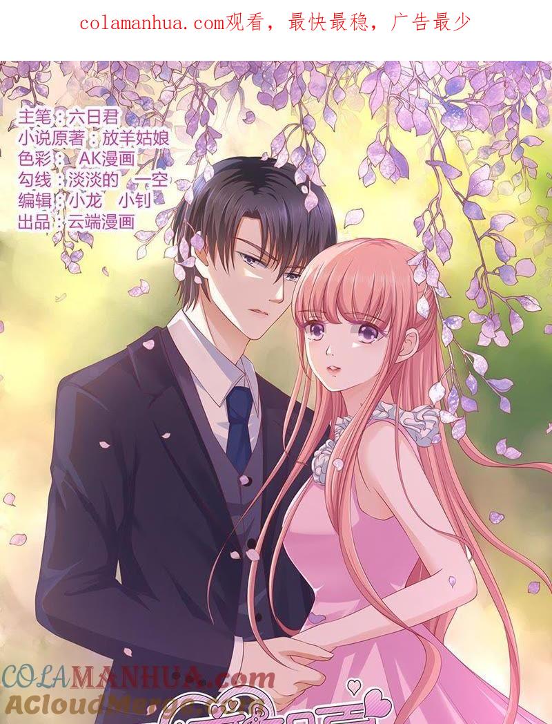 《蜜桃小情人之烈爱知夏》提前准备出国 第1页