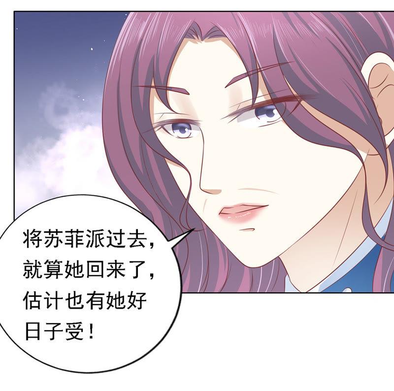 《蜜桃小情人之烈爱知夏》提前准备出国 第6页