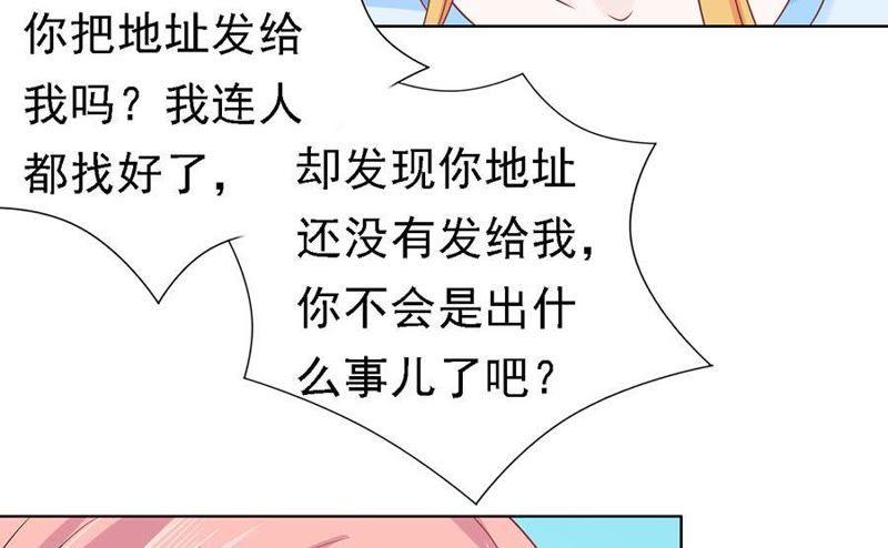 《蜜桃小情人之烈爱知夏》提前准备出国 第24页