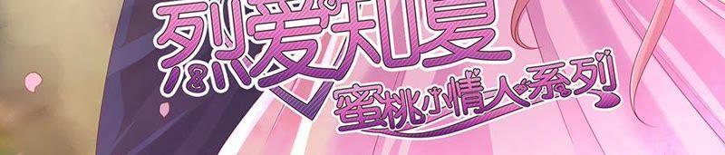 《蜜桃小情人之烈爱知夏》提前准备出国 第2页