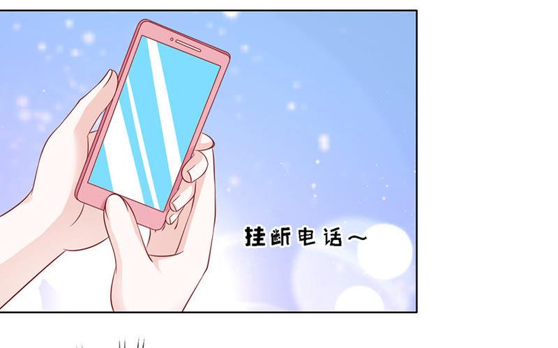《蜜桃小情人之烈爱知夏》提前准备出国 第32页