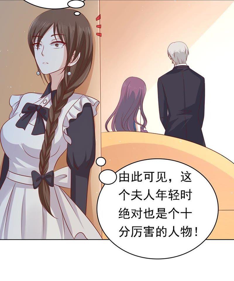 《蜜桃小情人之烈爱知夏》提前准备出国 第14页