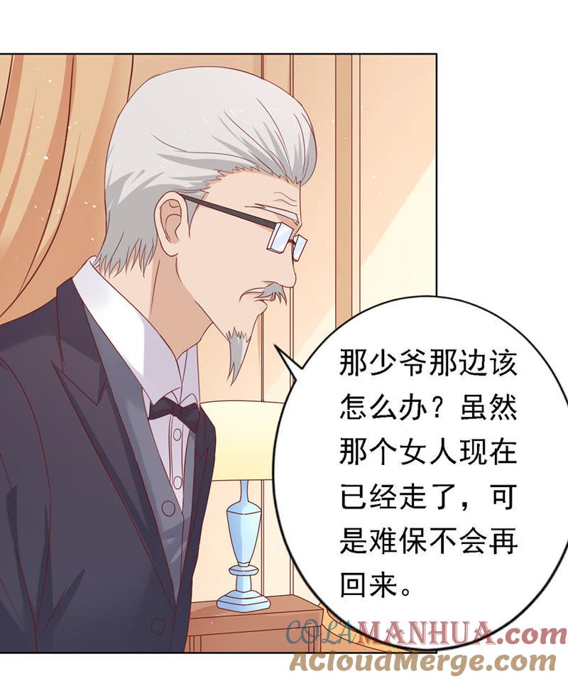 《蜜桃小情人之烈爱知夏》提前准备出国 第4页