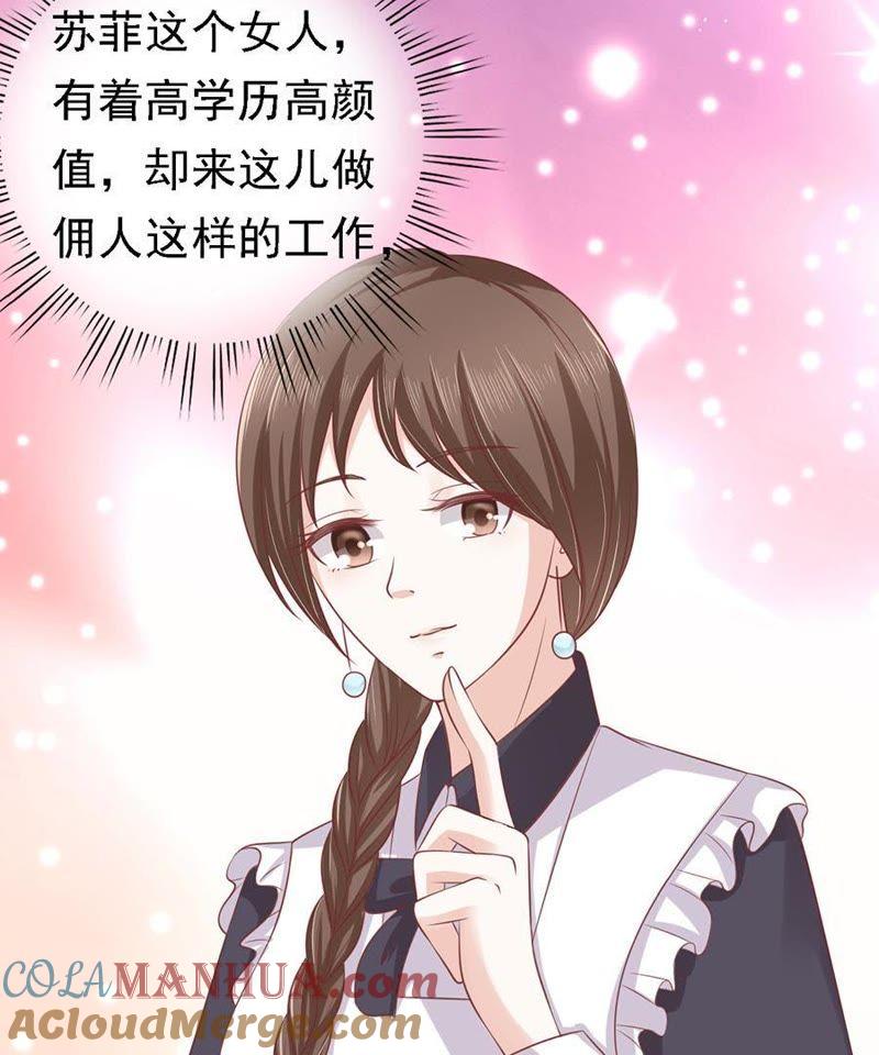 《蜜桃小情人之烈爱知夏》提前准备出国 第10页