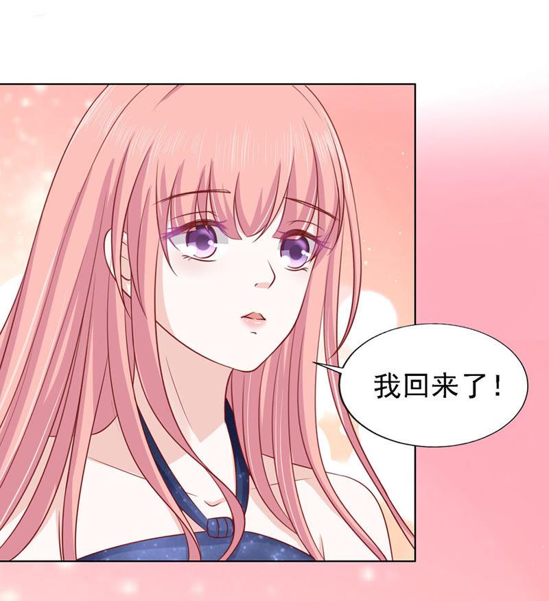 《蜜桃小情人之烈爱知夏》提前准备出国 第45页