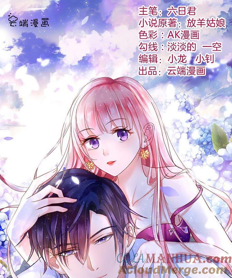 《蜜桃小情人之烈爱知夏》提前准备出国 第49页