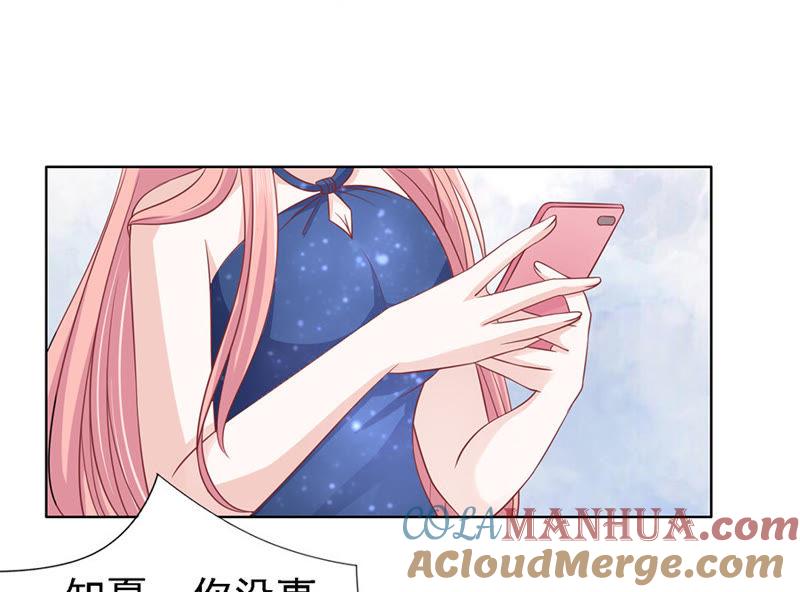 《蜜桃小情人之烈爱知夏》提前准备出国 第22页