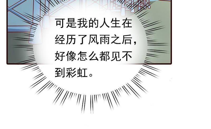 《蜜桃小情人之烈爱知夏》提前准备出国 第35页