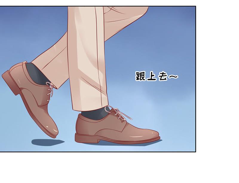 《蜜桃小情人之烈爱知夏》提前准备出国 第41页