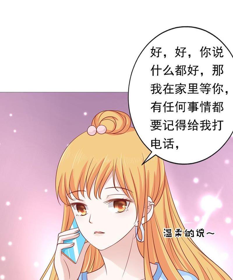 《蜜桃小情人之烈爱知夏》提前准备出国 第30页