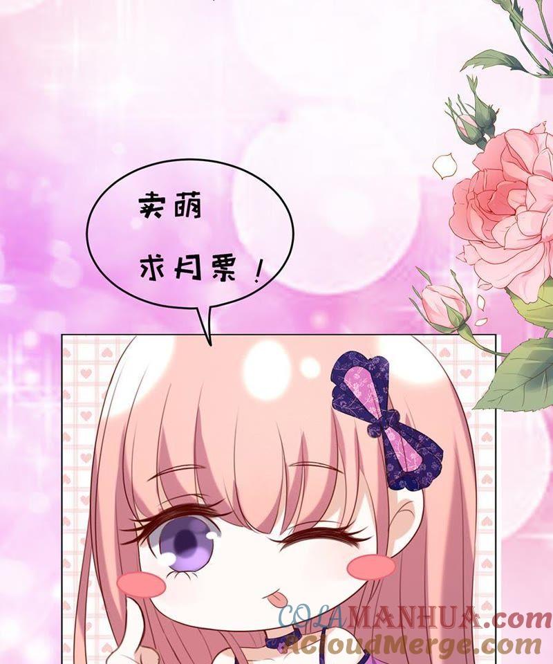 《蜜桃小情人之烈爱知夏》提前准备出国 第52页