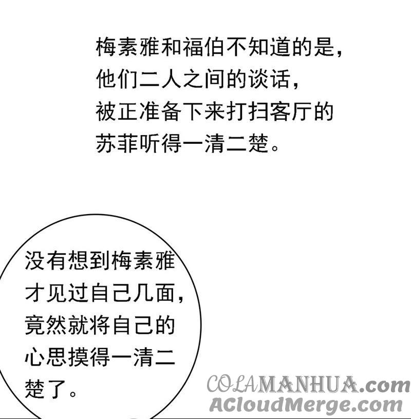 《蜜桃小情人之烈爱知夏》提前准备出国 第13页