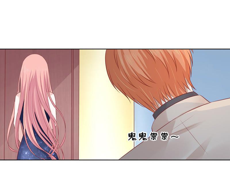 《蜜桃小情人之烈爱知夏》提前准备出国 第42页