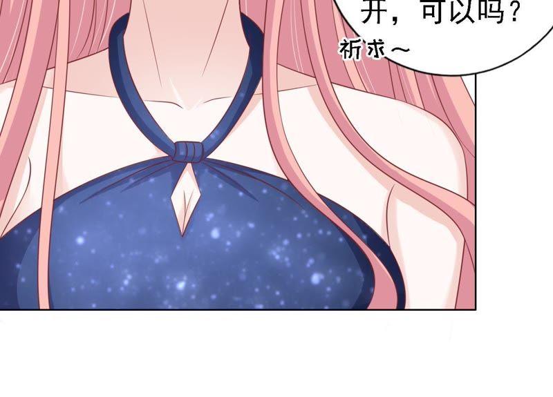 《蜜桃小情人之烈爱知夏》决定 第41页