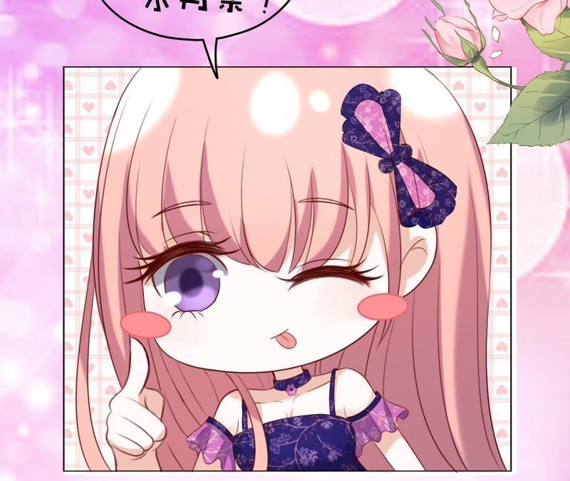 《蜜桃小情人之烈爱知夏》决定 第71页