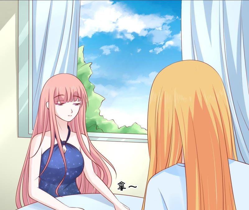 《蜜桃小情人之烈爱知夏》决定 第11页